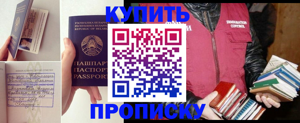 временная регистрация для всех в Тимашёвске