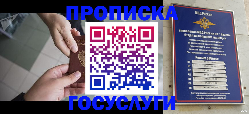 временная регистрация собственник в Тимашёвске