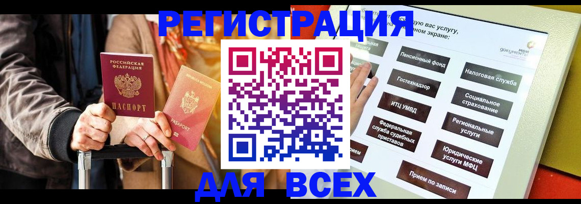 временная регистрация законно в Тимашёвске