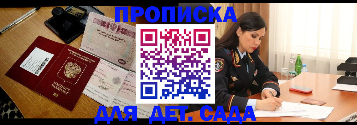 где прописаться в Тимашёвске